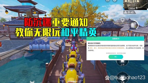 坦克世界怎么解防沉迷[图1]