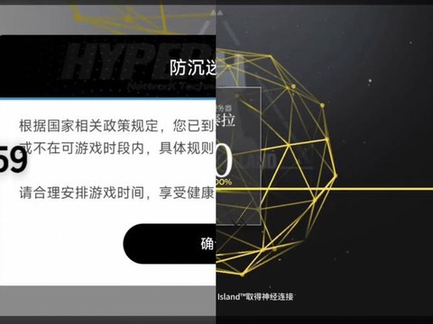 坦克世界怎么解防沉迷[图2]