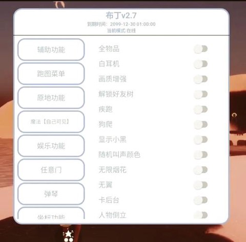 电脑迷你世界怎么开挂[图1]