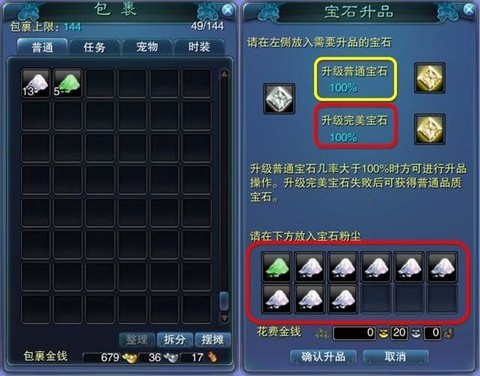 诛仙手游宝石怎么镶嵌[图1]