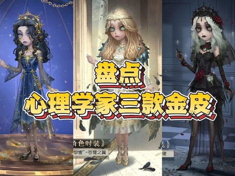 第五人格金皮有什么用[图1]