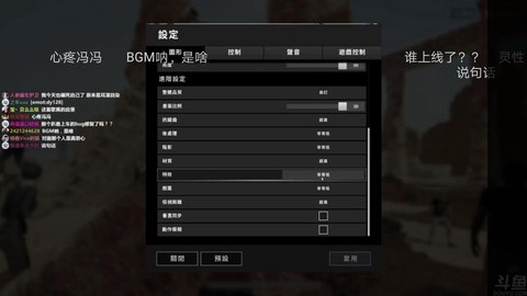 绝地大逃杀怎么建角色[图2]