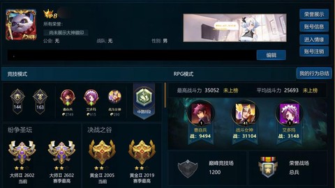 英魂之刃如何快速积分