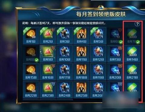 英魂之刃如何快速积分[图1]