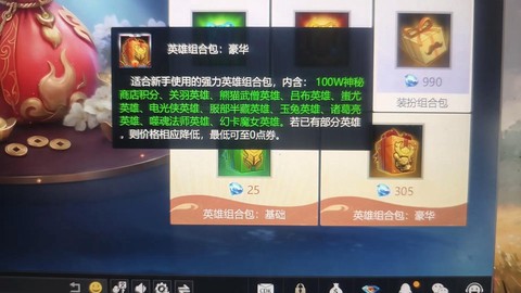 英魂之刃如何快速积分[图2]