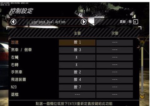 如何安装极品飞车9[图1]