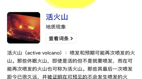 炉石传说如何火山爆发[图2]