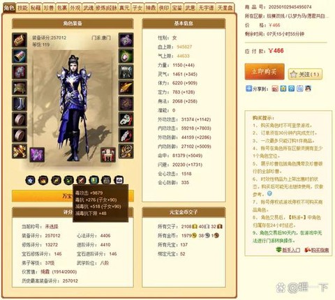 天龙八部什么职业刷怪快[图1]