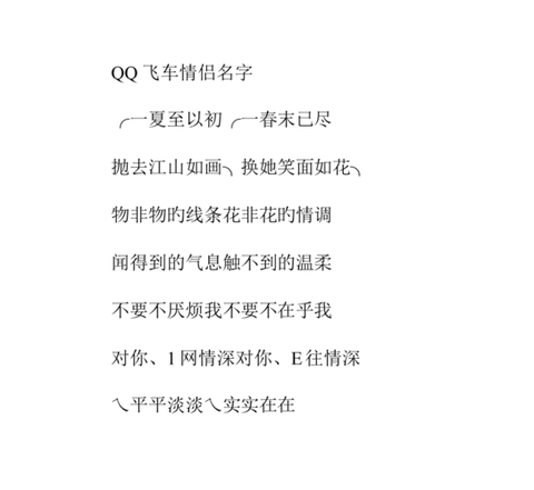 怎么复制qq飞车名字[图1]