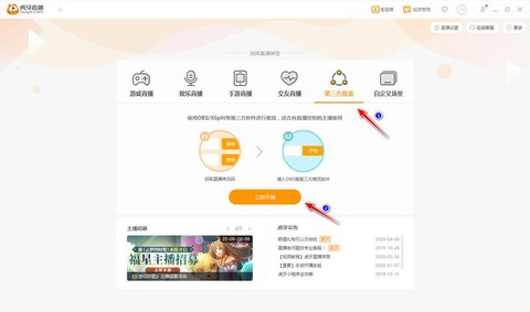 苹果怎么直播王者荣耀