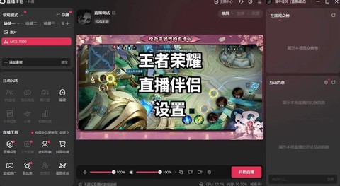 苹果怎么直播王者荣耀[图1]