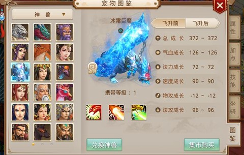 问道手游为什么选山猫[图2]