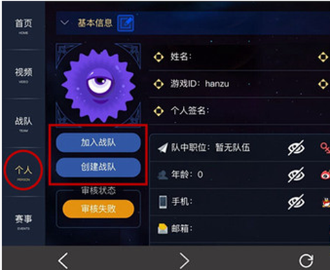 球球大作战怎么报名
