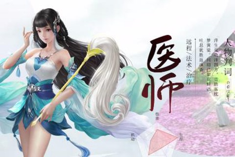 倩女幽魂女医师叫什么[图1]