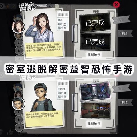 密室逃脱90关怎么过[图1]