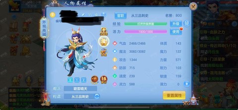 神武2手游天宫后期怎么样[图1]