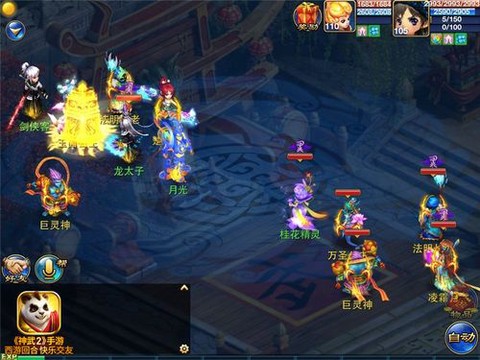 神武2手游天宫后期怎么样[图2]