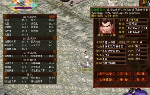 大话2三世男魔转什么