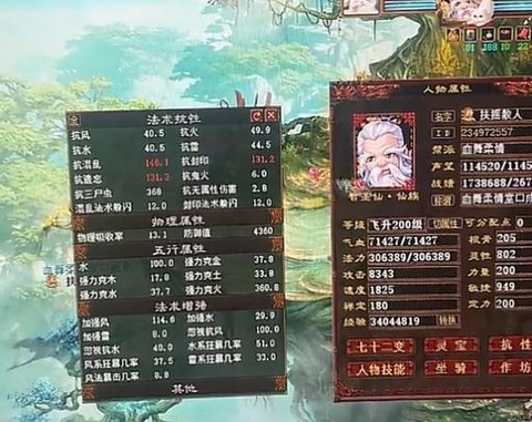 大话2三世男魔转什么[图2]