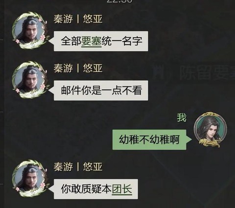 率土之滨要塞如何取名[图2]