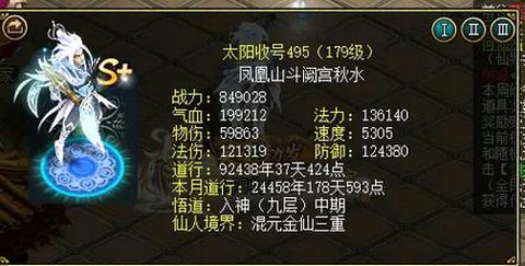 问道手游体水怎么玩