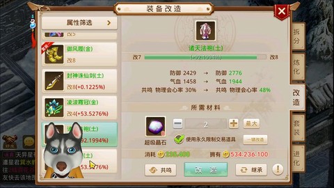 问道手游体水怎么玩[图1]