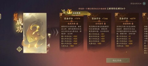 逆水寒红逆水寒怎么出[图2]