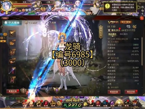 魔域龙骑士带什么宝宝好[图1]