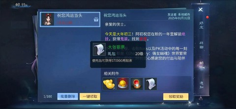 倩女幽魂怎么弄银票