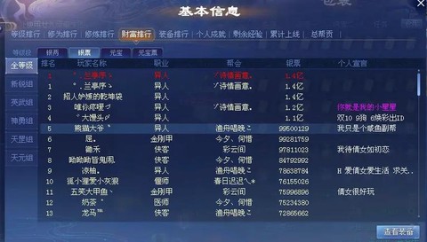 倩女幽魂怎么弄银票[图2]