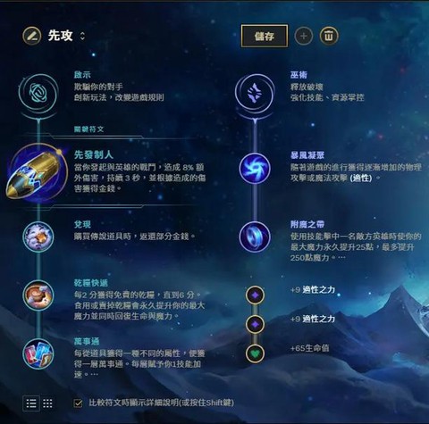 英雄联盟买什么符文