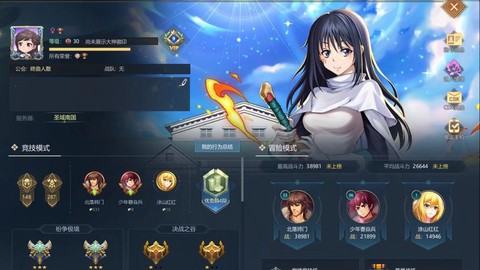 英魂之刃如何搜好友