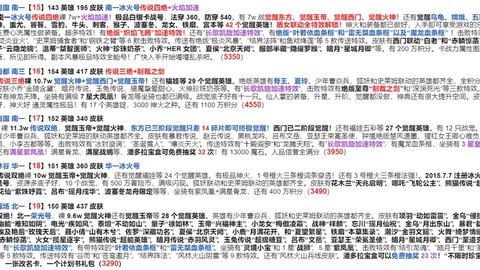 英魂之刃如何搜好友[图1]