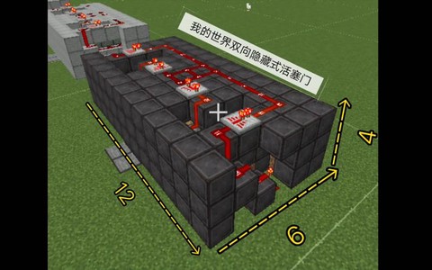 我的世界密道怎么做[图1]