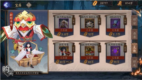 阴阳师山风超鬼王怎么玩[图1]