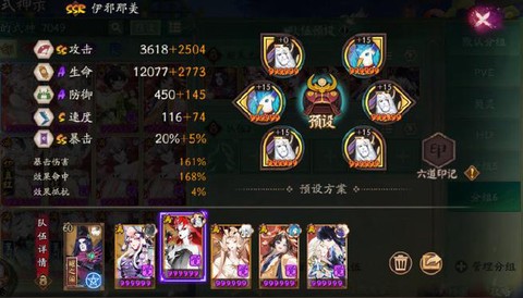 阴阳师山风超鬼王怎么玩[图2]