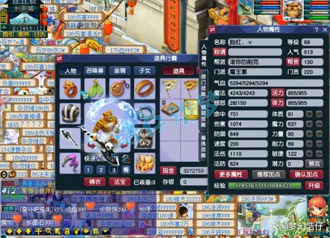 梦幻西游66是什么