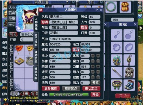 梦幻西游66是什么[图1]