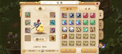 梦幻西游66是什么[图2]