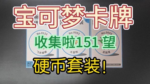 守望先锋游戏币怎么得[图1]