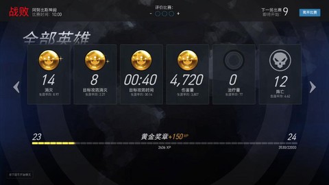 守望先锋游戏币怎么得[图2]