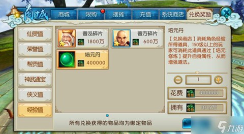 诛仙手游乾坤币怎么挣[图1]