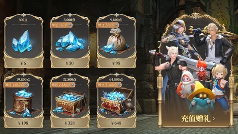 最终幻想14怎么收费的[图1]