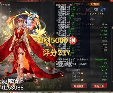 魔域永恒武器怎么刷[图1]