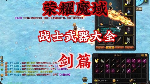 魔域永恒武器怎么刷[图2]