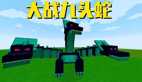 我的世界什么版本有蛇