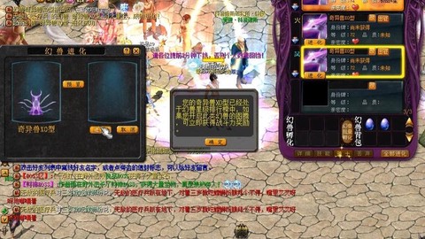 魔域血族合什么bb[图2]