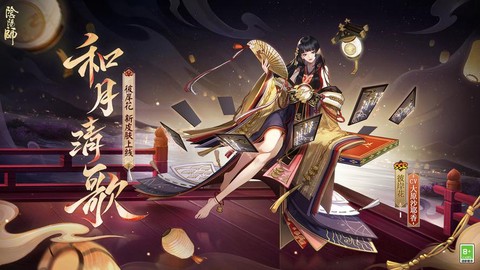 阴阳师花合战换什么[图1]