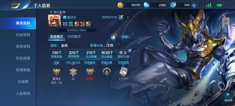 为什么英魂之刃玩不了