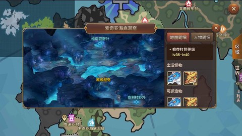 魔力宝贝怎么去索奇亚